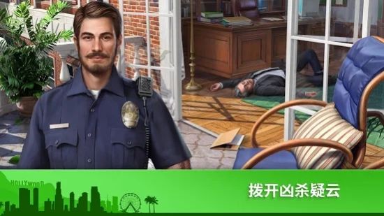 犯罪之謎尋物探案
