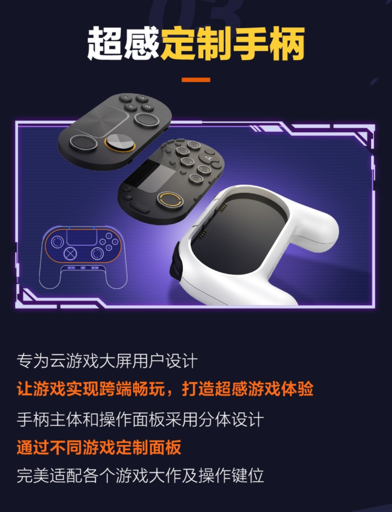 游戲手柄騰訊也來分一杯羹可用長(zhǎng)達(dá)10s