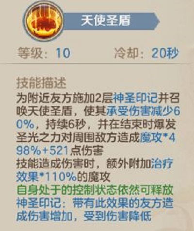 《云上城之歌》白賢者技能加點推薦攻略