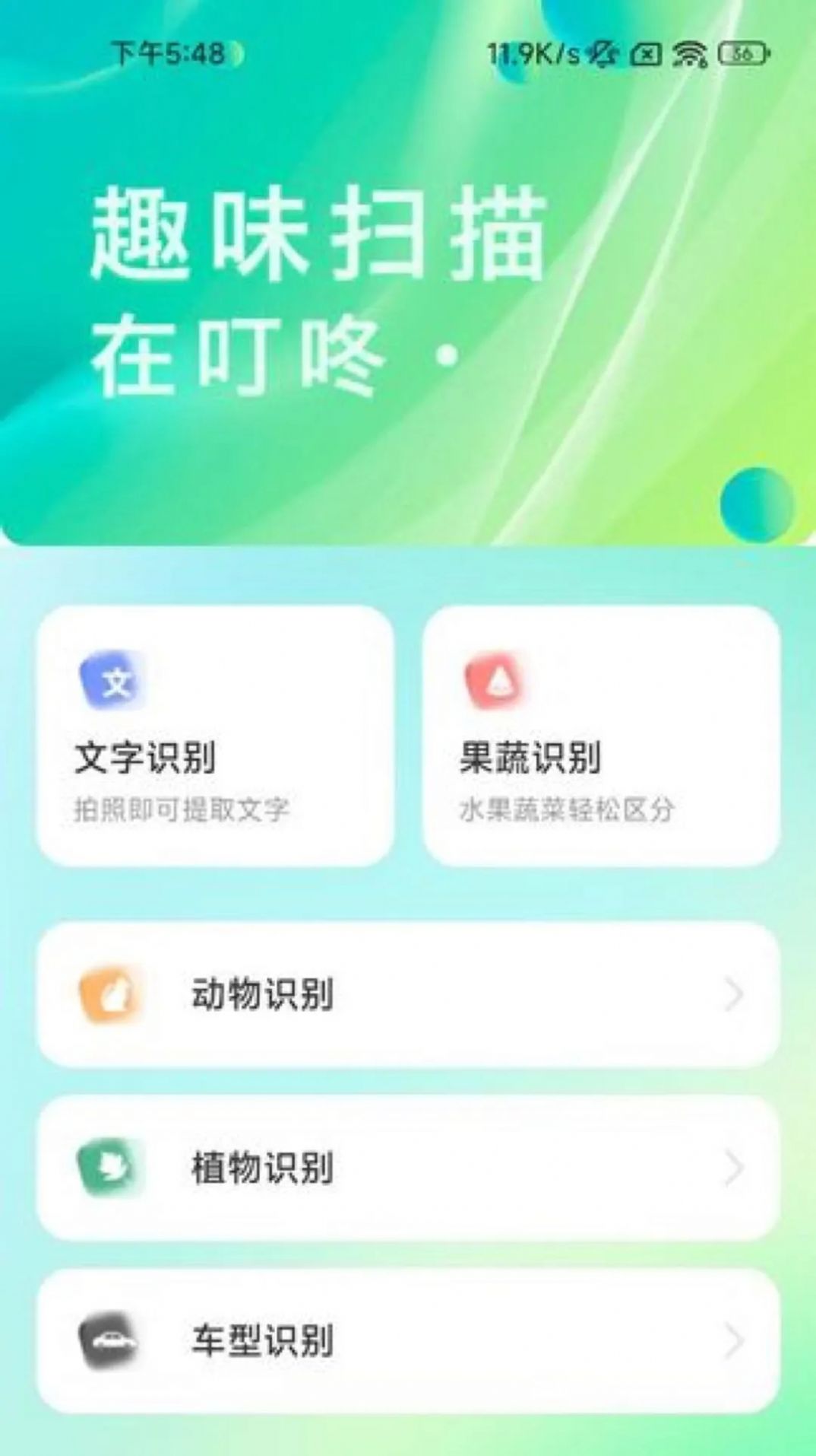 叮咚掃描