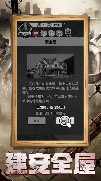 末日生存危機(jī)往日不再