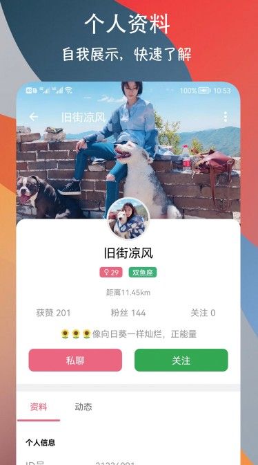 附近巧遇約會交友