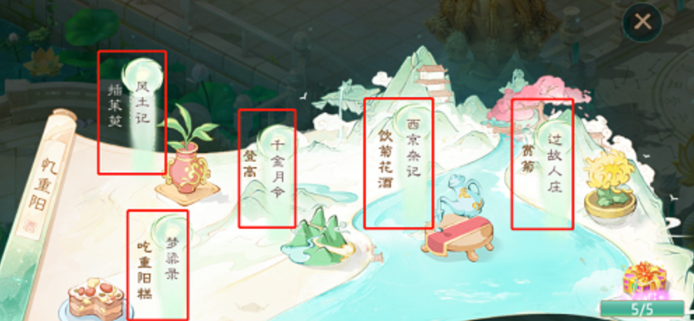 《大話西游手游》吟詩(shī)誦佳對(duì)答案