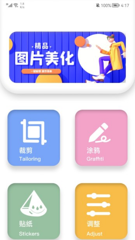 剪圖神器