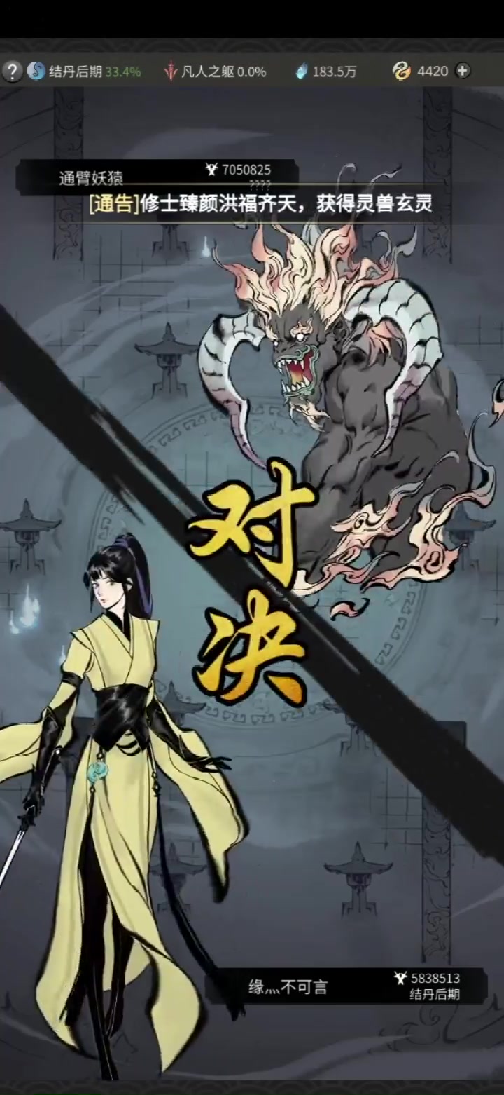 一念逍遙