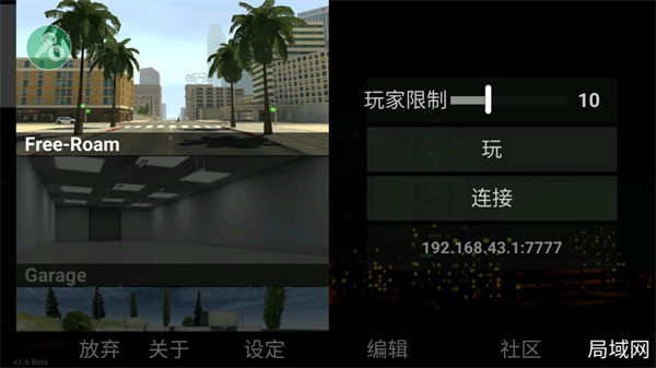 自由城計(jì)劃內(nèi)置MOD修改菜單版