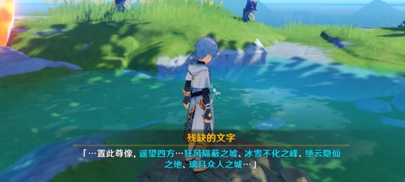 《原神》輕策莊三個碎片解鎖技巧方法