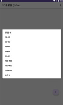 vc像素畫
