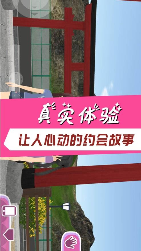 櫻花校園寵物模擬器
