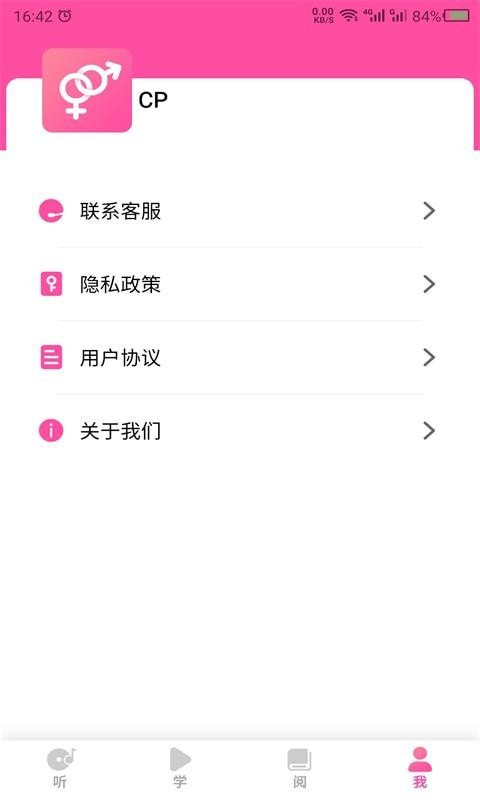 CP戀愛課堂