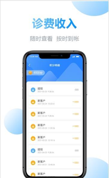 金牌醫(yī)護端
