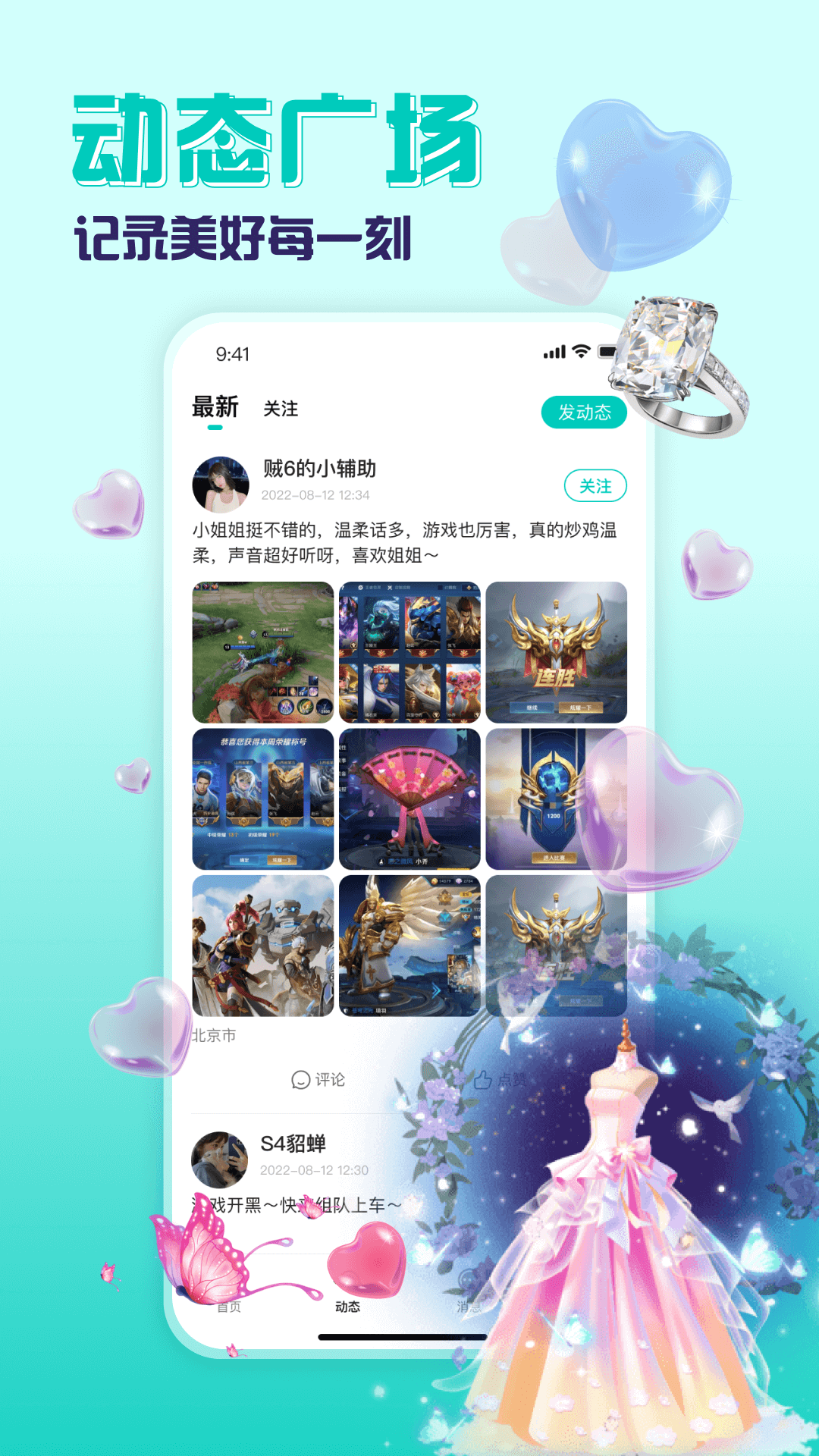 開車吧OpenCar社交