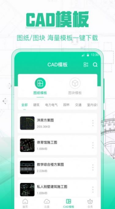 cad極速看圖王