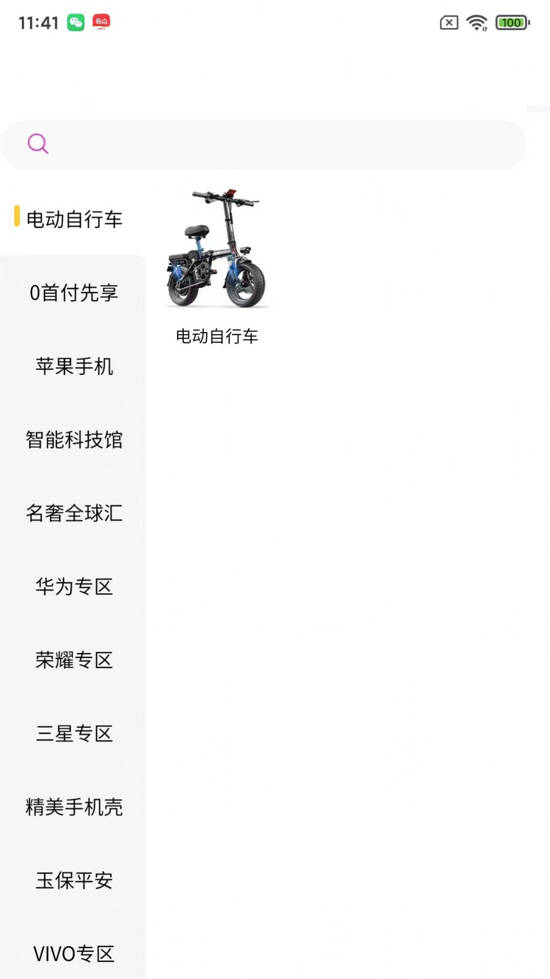 魔蔥租借