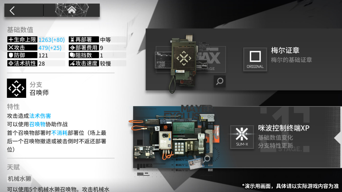 《明日方舟》干員模組系統(tǒng)玩法介紹