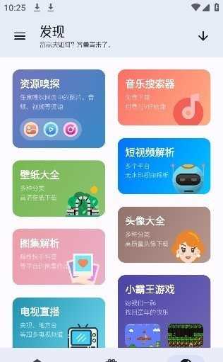 無憂工具箱2024最新版