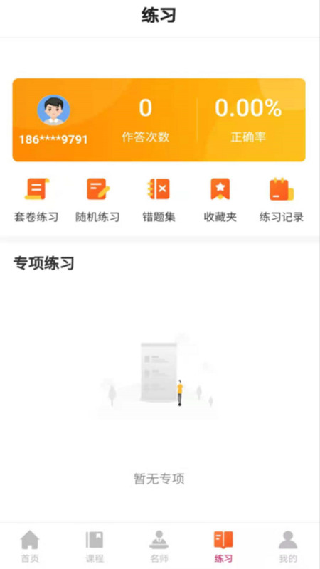 叮呤學院