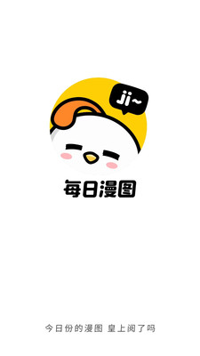 每日漫圖