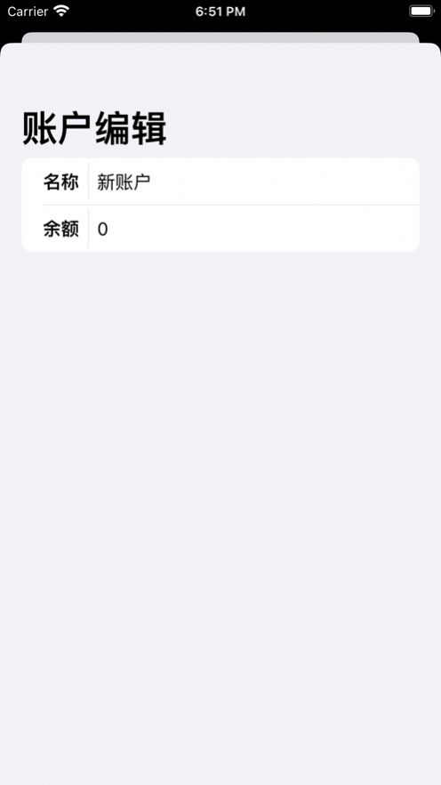 懶得記賬