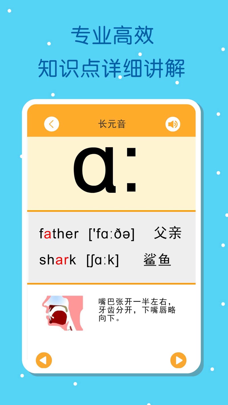 英語音標(biāo)發(fā)音點(diǎn)讀