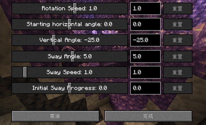 《我的世界》1.16.5菜單背景自定義MOD