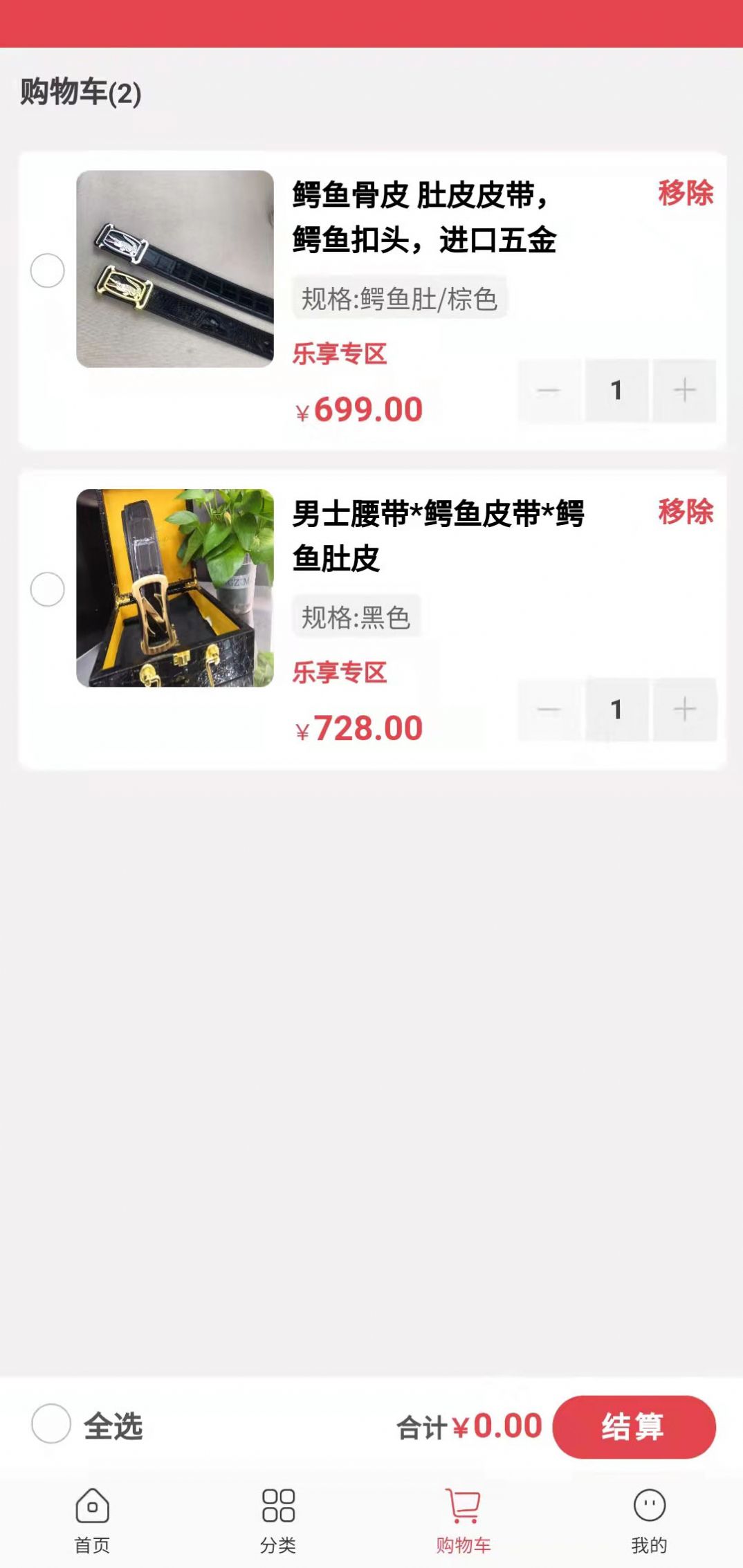 眾尊商城