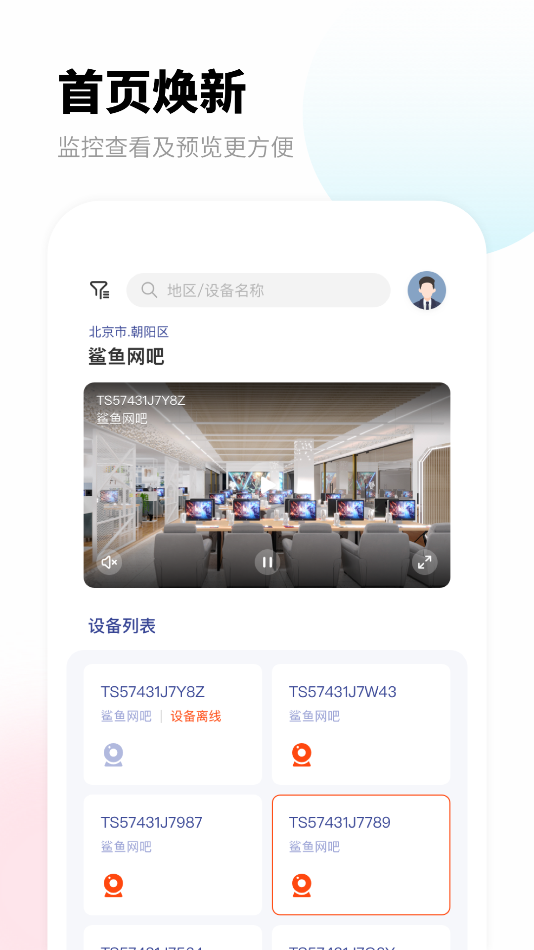 愛博寶盒
