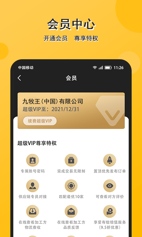 配單貓