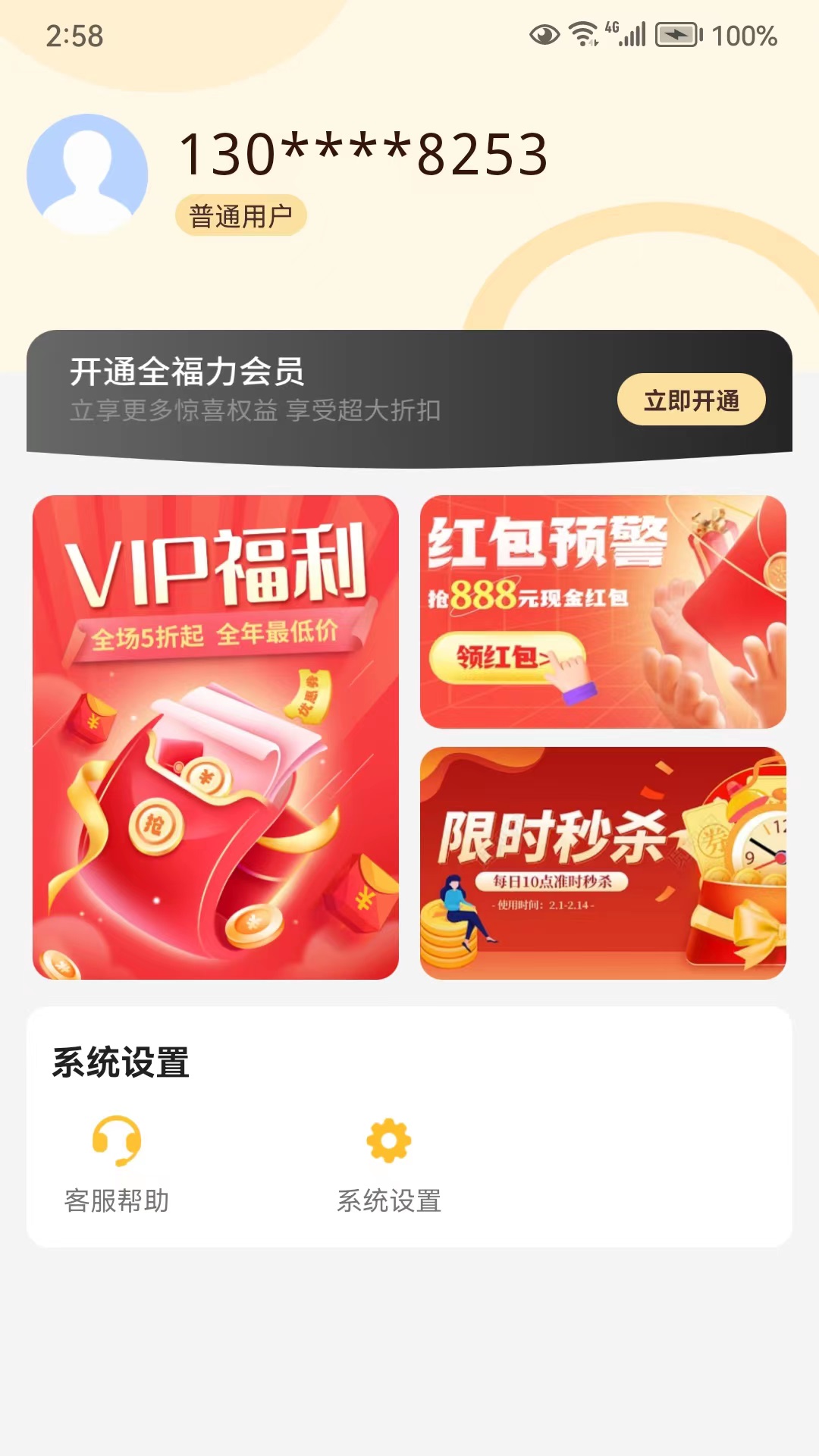 聚團團