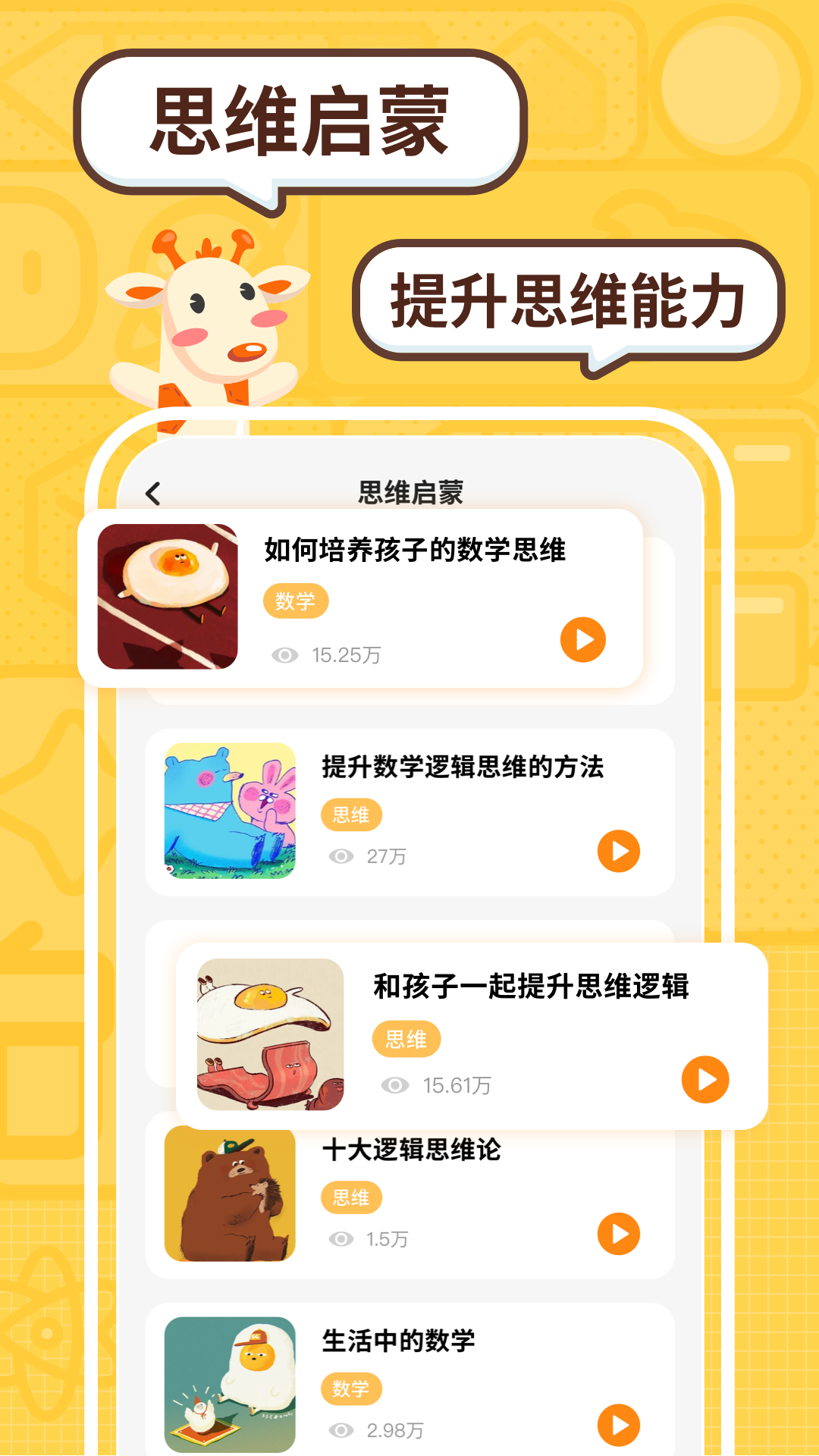 趣味校園