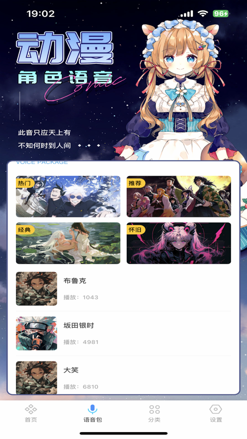 喵喵動(dòng)漫好幫手