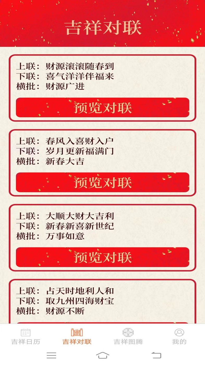 吉祥點(diǎn)點(diǎn)