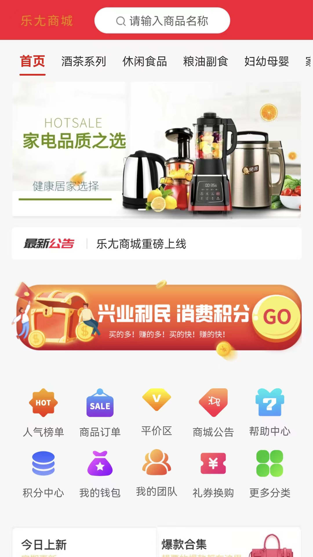 樂尢商城