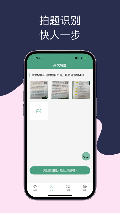 AI英語學(xué)習(xí)