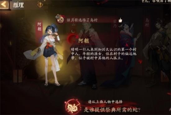 《陰陽師》是誰提供祭典所需的蛇