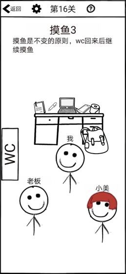 不正經(jīng)的員工