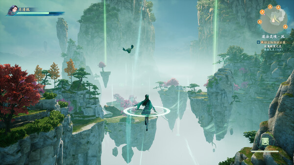 仙劍奇俠傳七：人間如夢