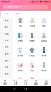 淘淘樂搶單