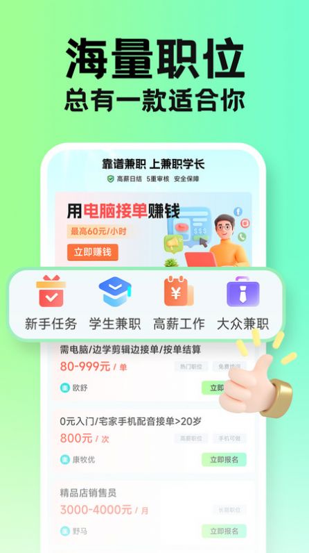 兼職學(xué)長