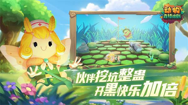 動物森林法則