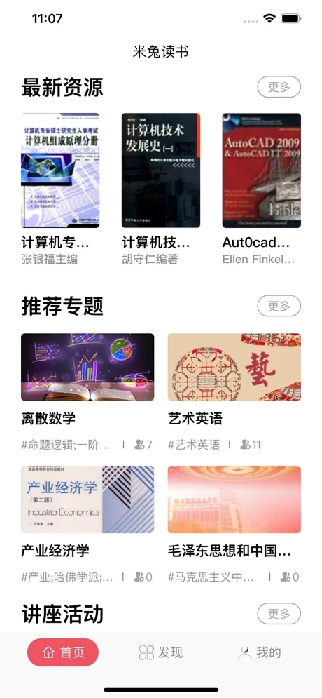 米兔讀書