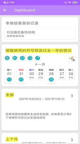 云帆速記本