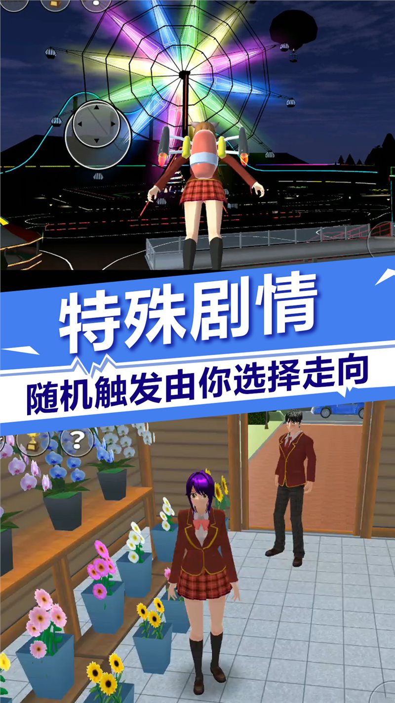 櫻花校園模擬器內(nèi)置功能菜單版