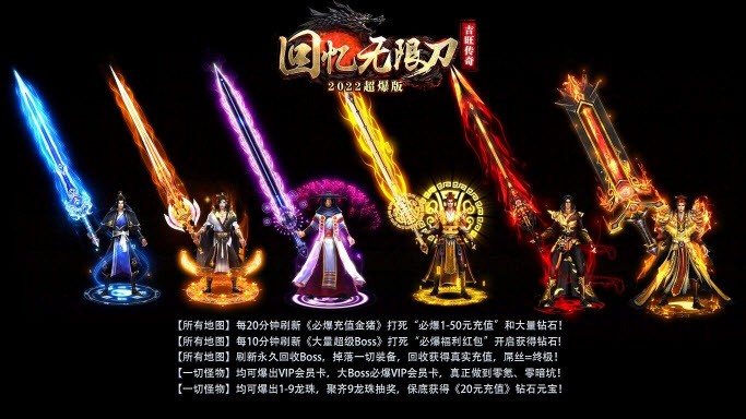 吉旺回憶無限刀