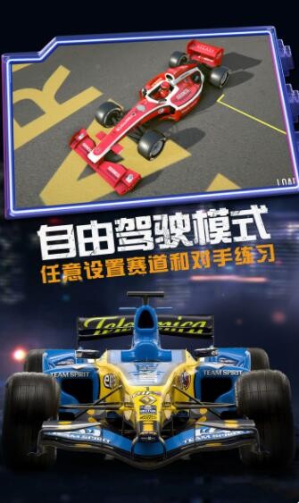 模擬賽車越野