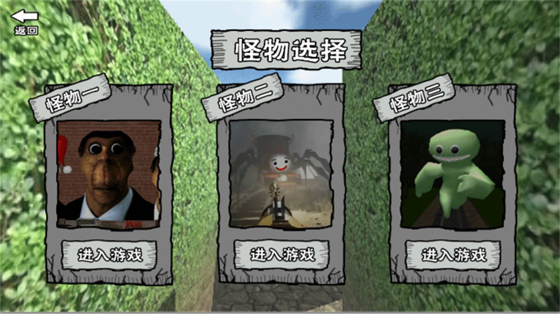 迷宮冒險逃離