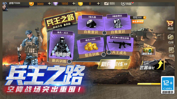 火線(xiàn)吃雞精英