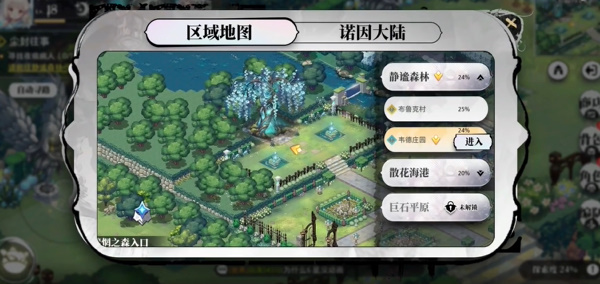 《光隙解語》水晶花園古老遺跡寶箱位置介紹