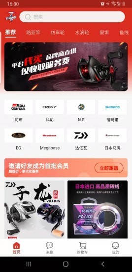 釣魚狐漁具商城