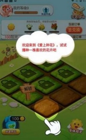 種花來養(yǎng)你